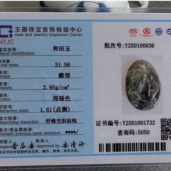 Certified Natural Gemstone Hotan Hetian Dark Green Carved Jade Pendant 53x38x8mm - Picture 4 of 9